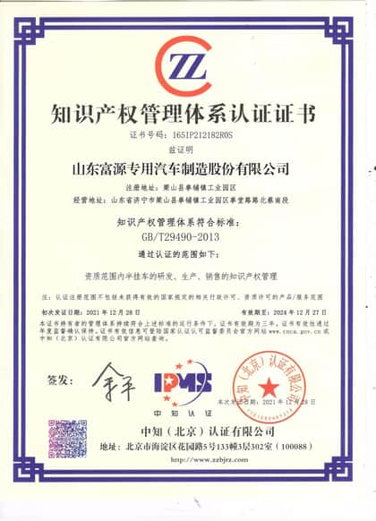 IP Management System