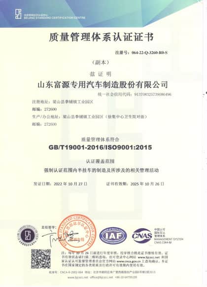 Quality Management (English)