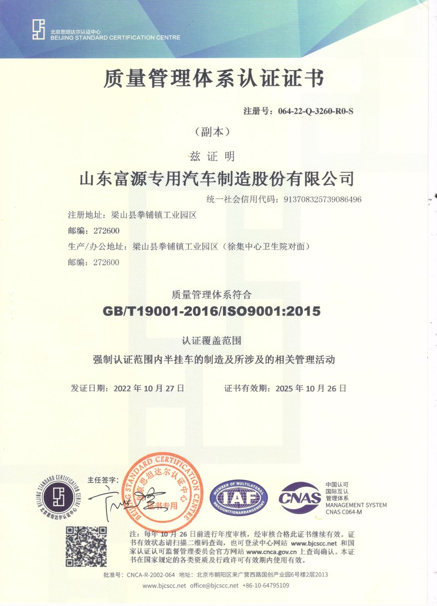 Quality Management System Certificate English
